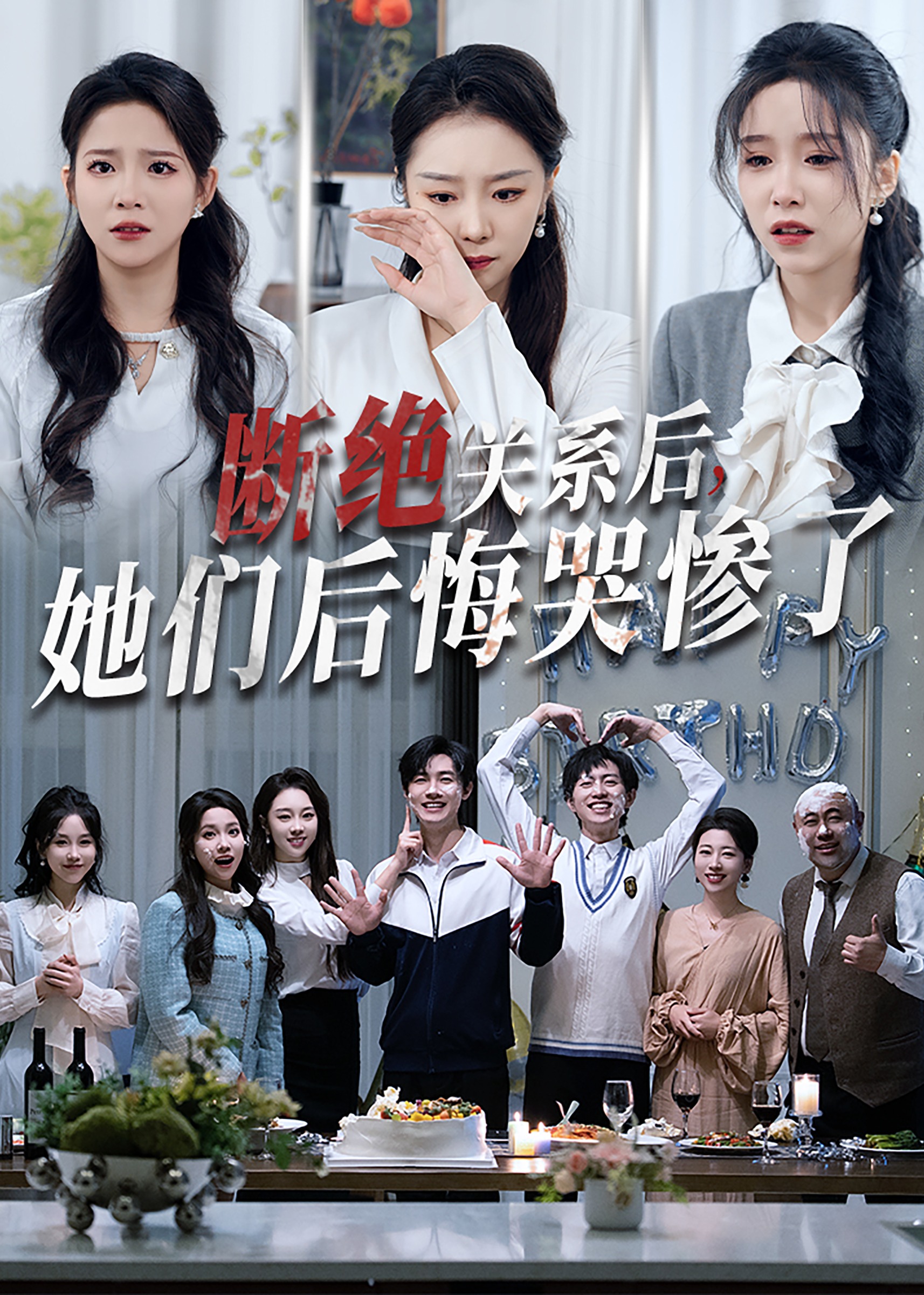 断绝关系后，她们后悔哭惨了