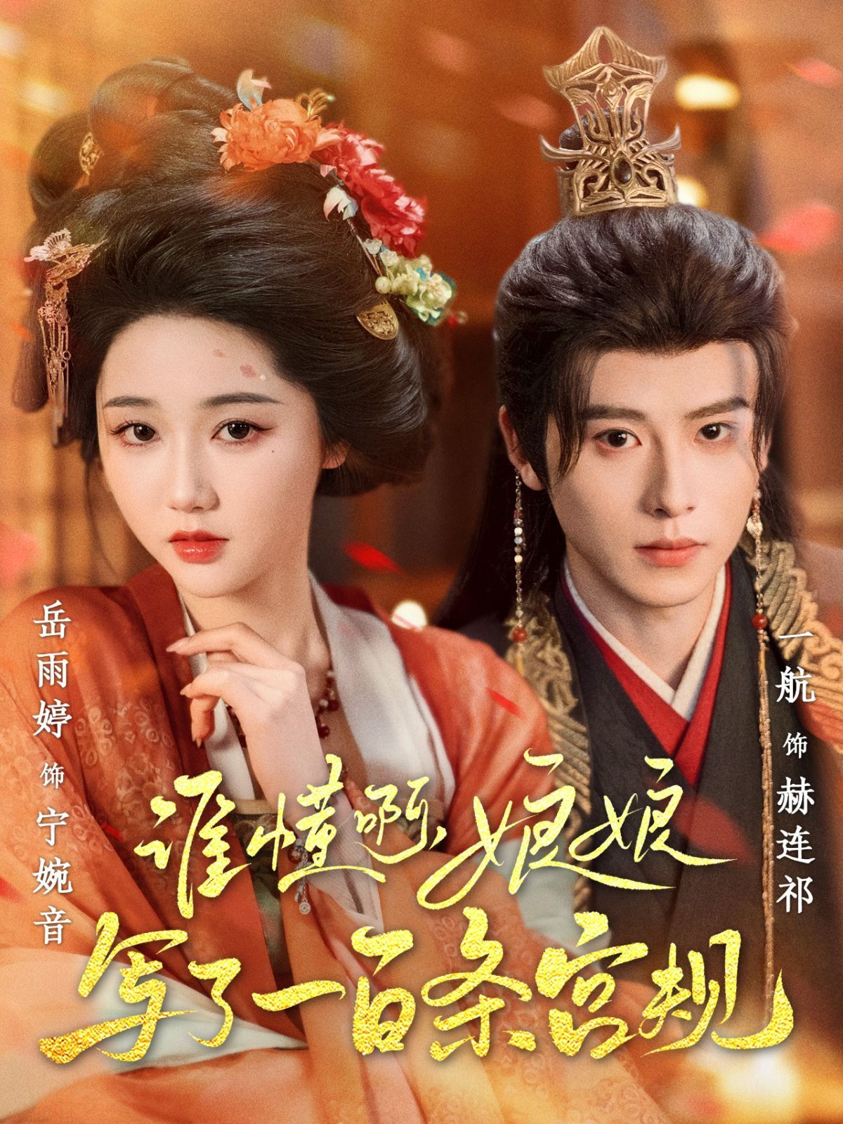 谁懂啊娘娘写了一百条宫规